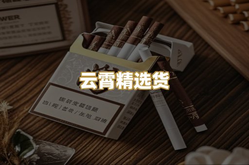 越代爆珠烟